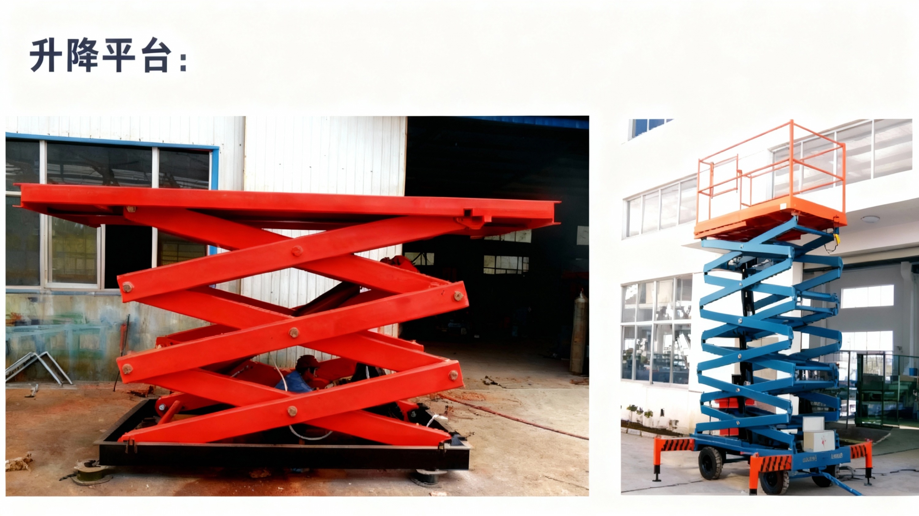 LIFTING PLATFORM