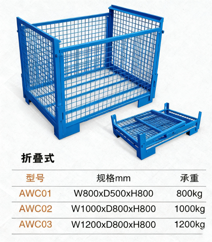Foldable Metal Mesh Box